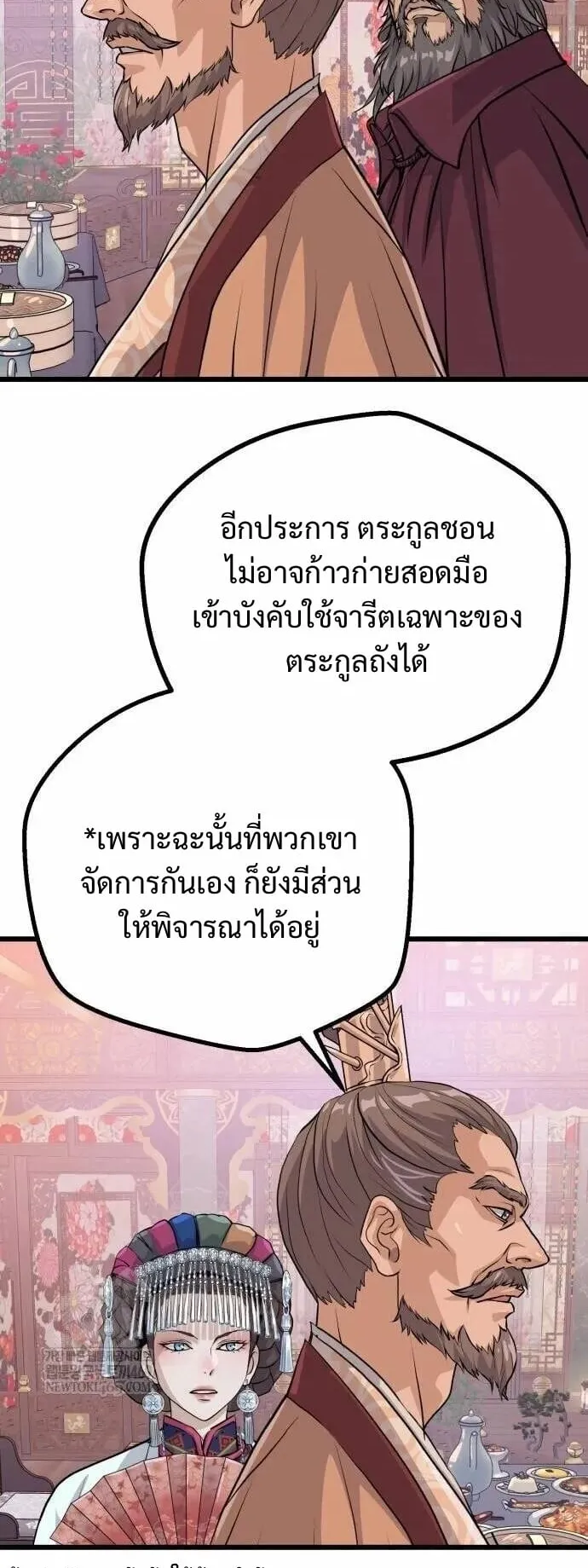 Becoming the Cheon Clan’s Mad Dog ตอนที่ 12 หน้า 26