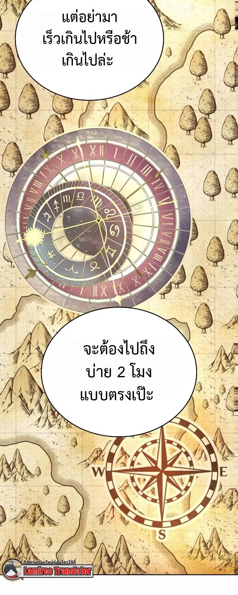 A Cadet Becomes a Prophet ตอนที่ 6 หน้า 59