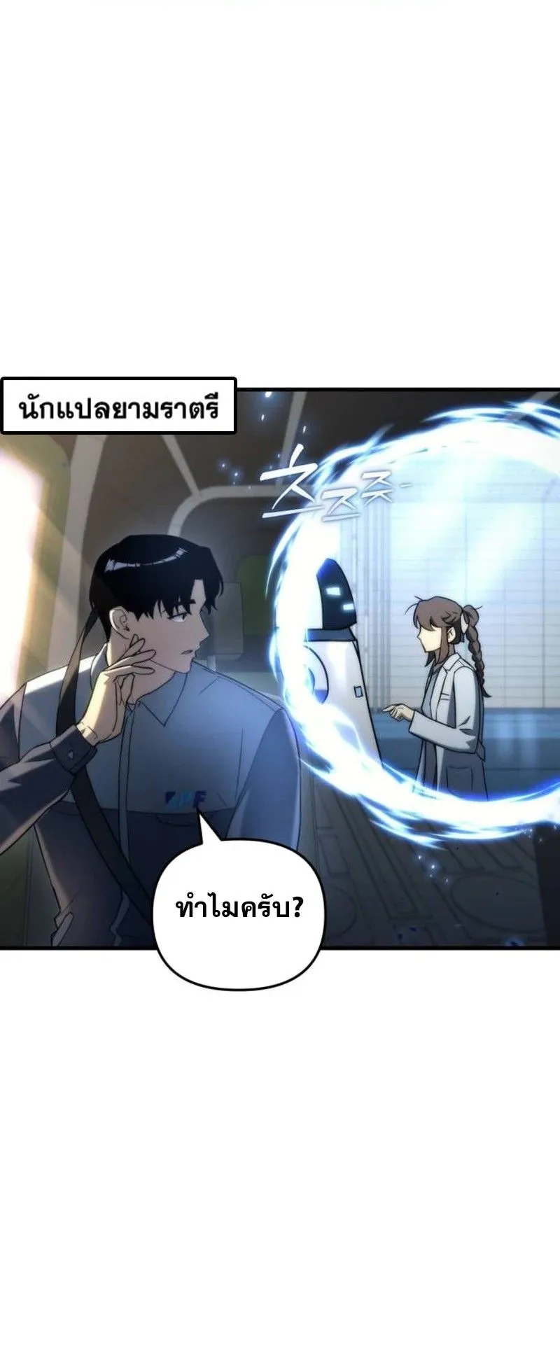Hiding the logistics center in Apocalypse ตอนที่ 15 หน้า 44