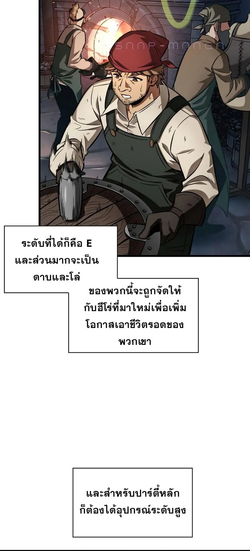 Pick Me Up, Infinite Gacha ตอนที่ 9 หน้า 16