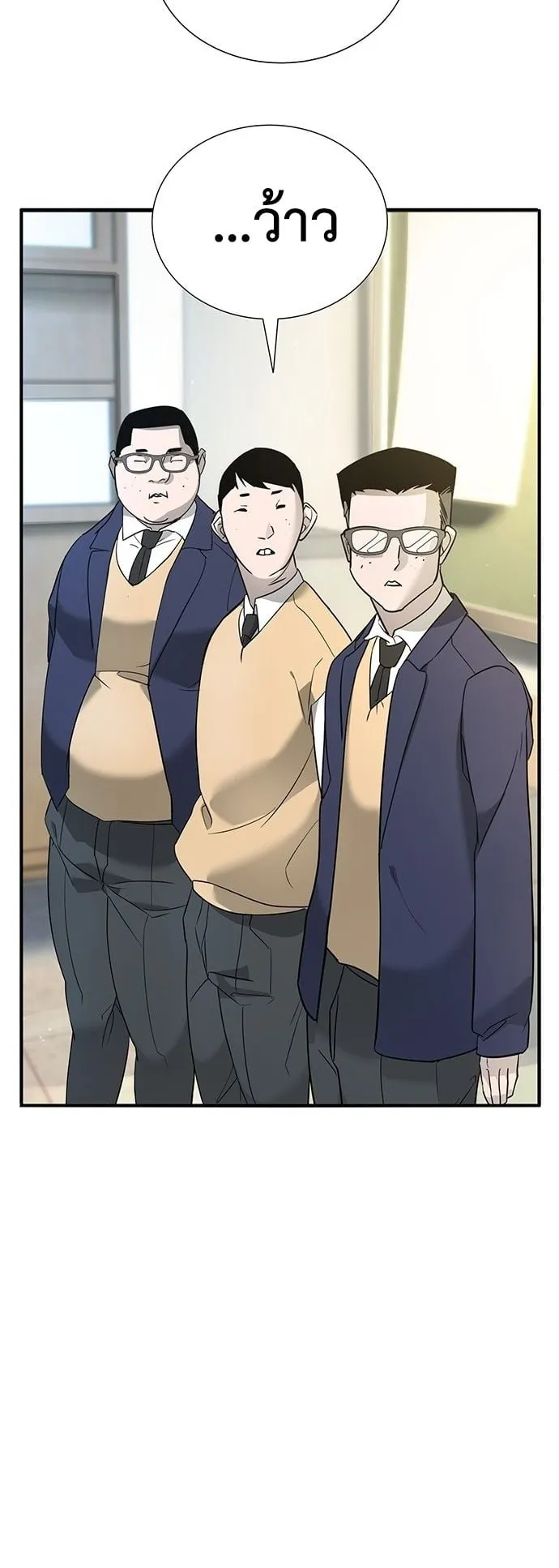 High School Conquest: War Against the Bullies ตอนที่ 1 หน้า 47