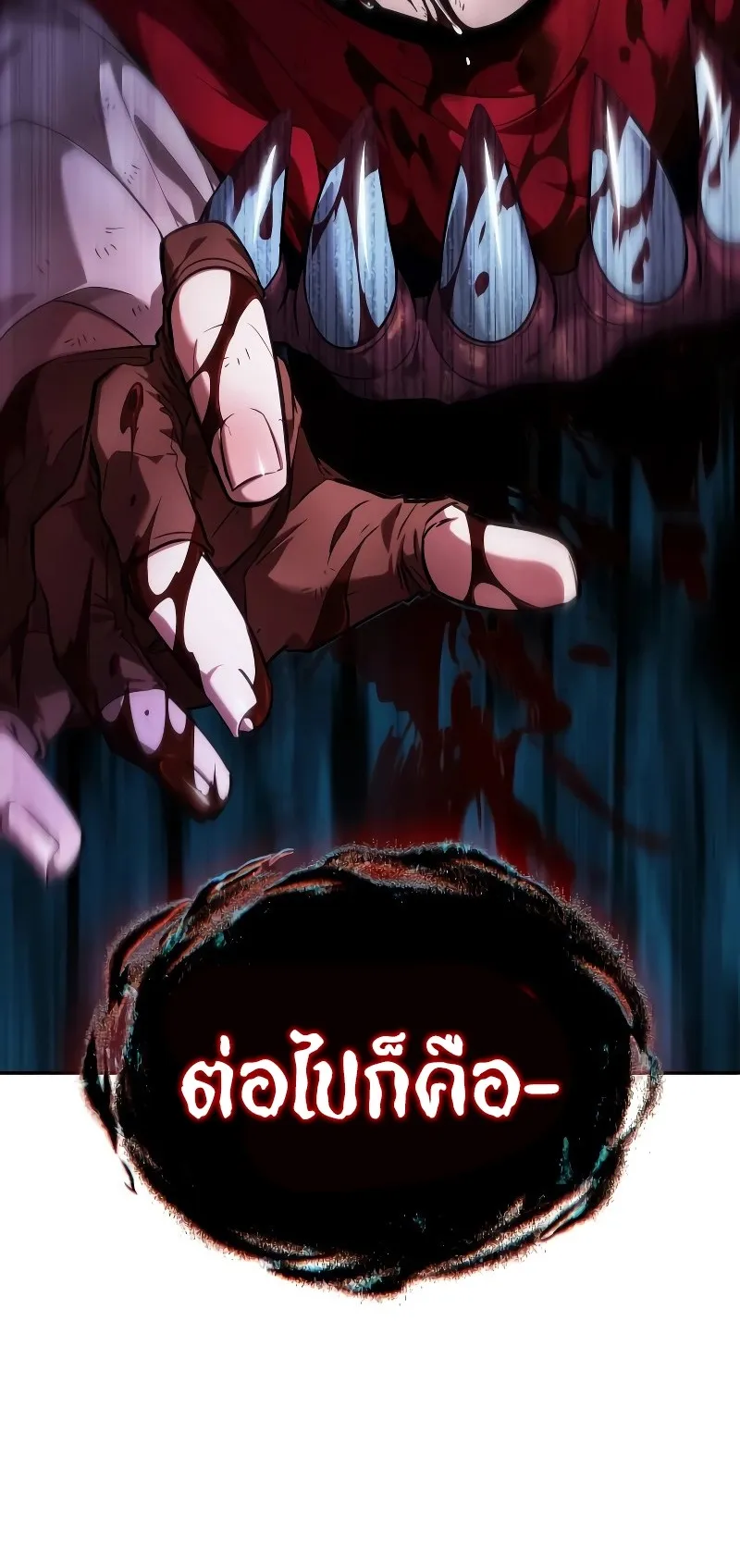 The Last Adventurer ตอนที่ 0 หน้า 98