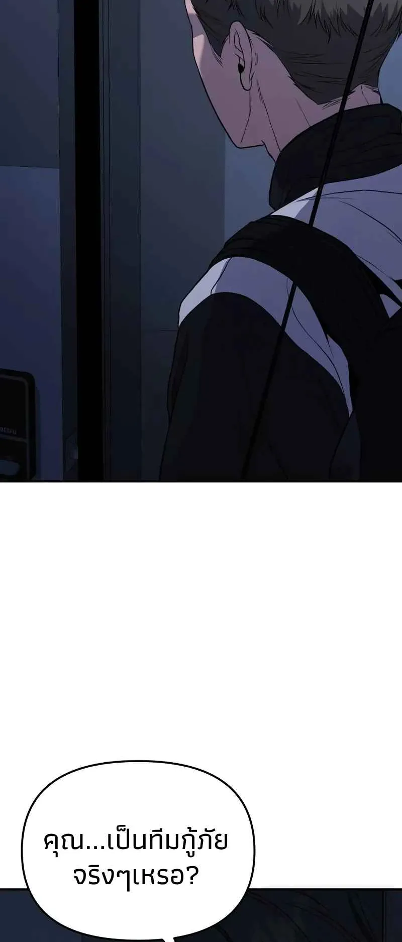 Absolute Person in Every Corner ตอนที่ 9 หน้า 82