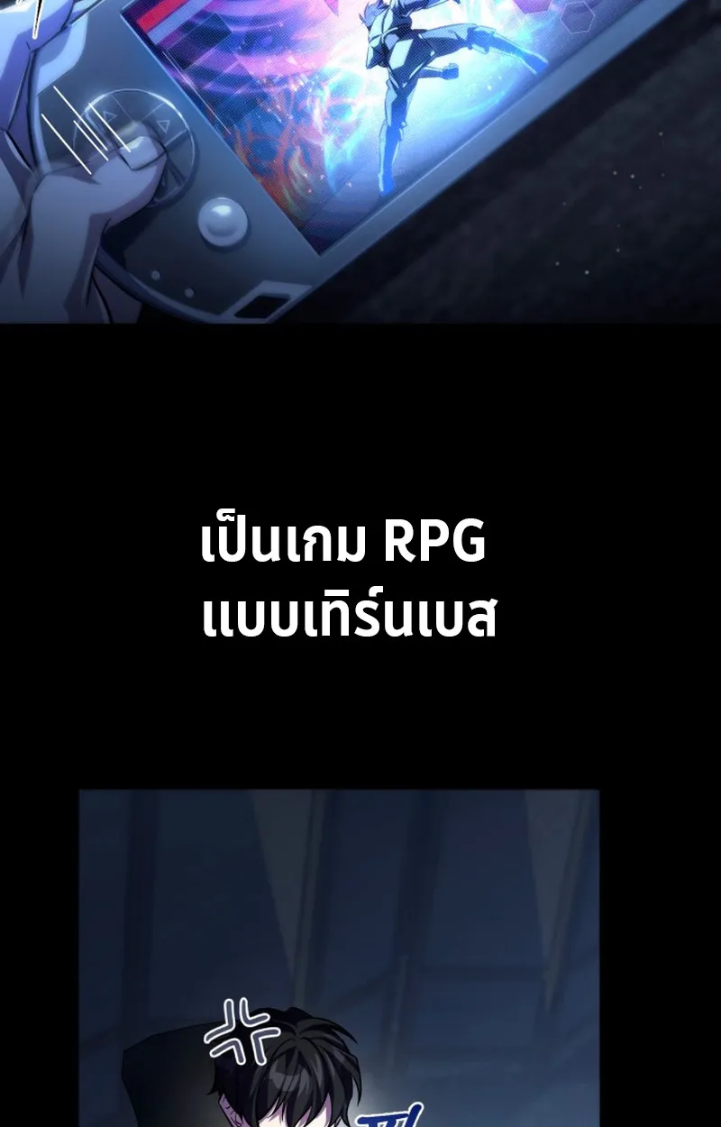 Raising Villains the Right Way ตอนที่ 1 หน้า 53