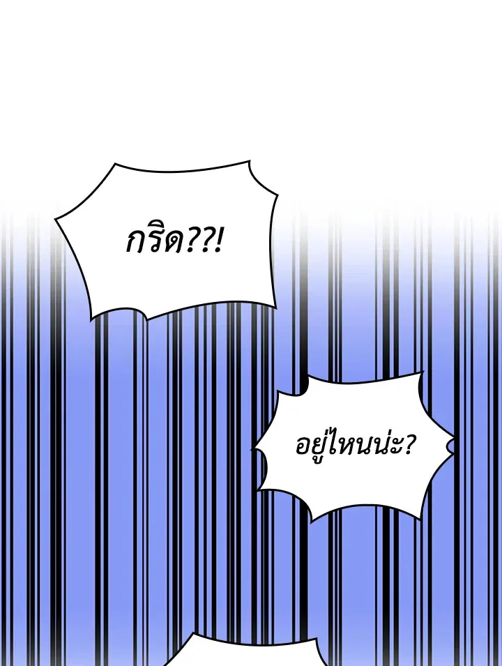 Overgeared ตอนที่ 271 หน้า 188