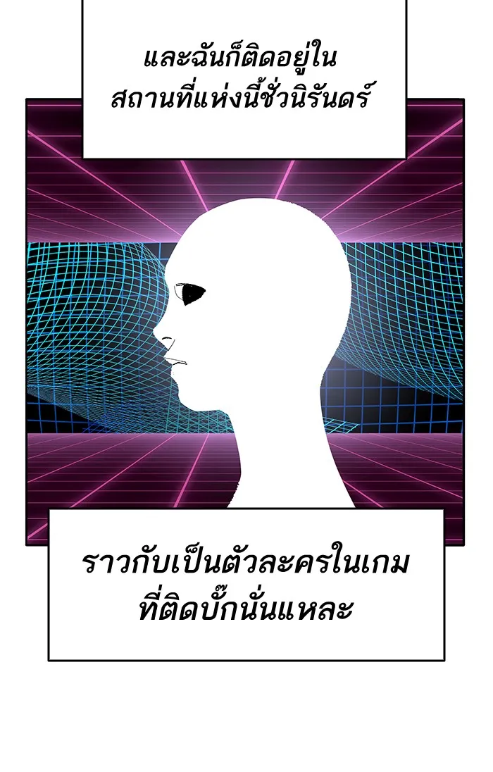Limit Breaker ตอนที่ 1 หน้า 189
