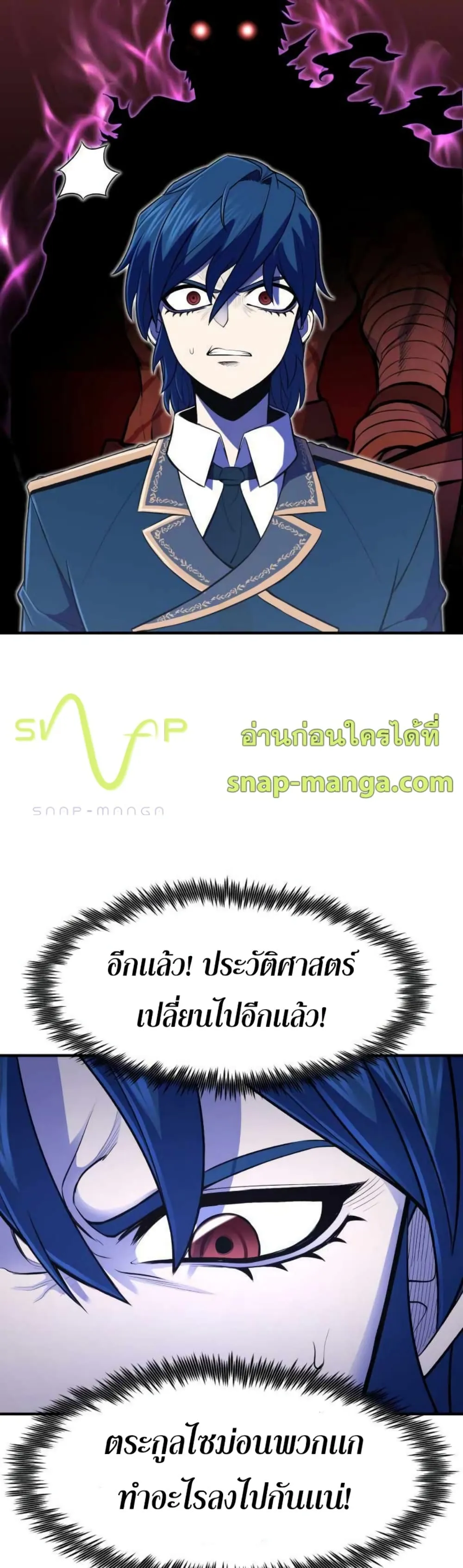 Standard of Reincarnation ตอนที่ 11 หน้า 47