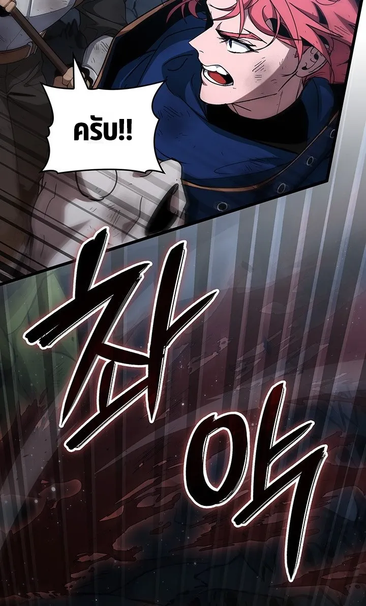 Crimson Reset ตอนที่ 11 หน้า 113