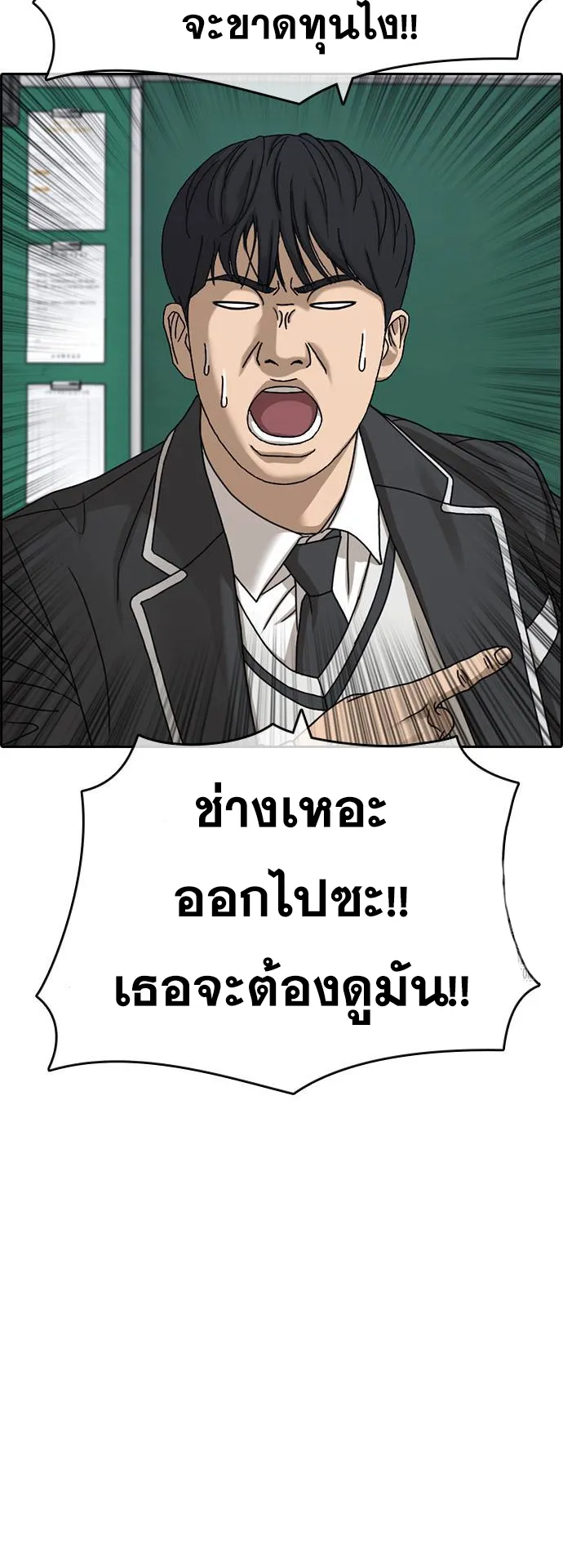 Loser Life 2 ตอนที่ 6 หน้า 110