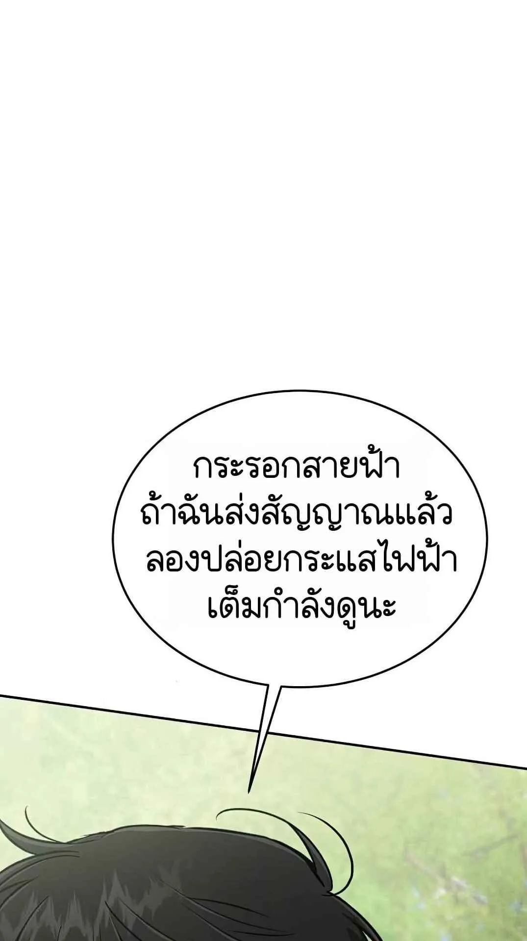 Shinsu Kindergarten ตอนที่ 27 หน้า 15