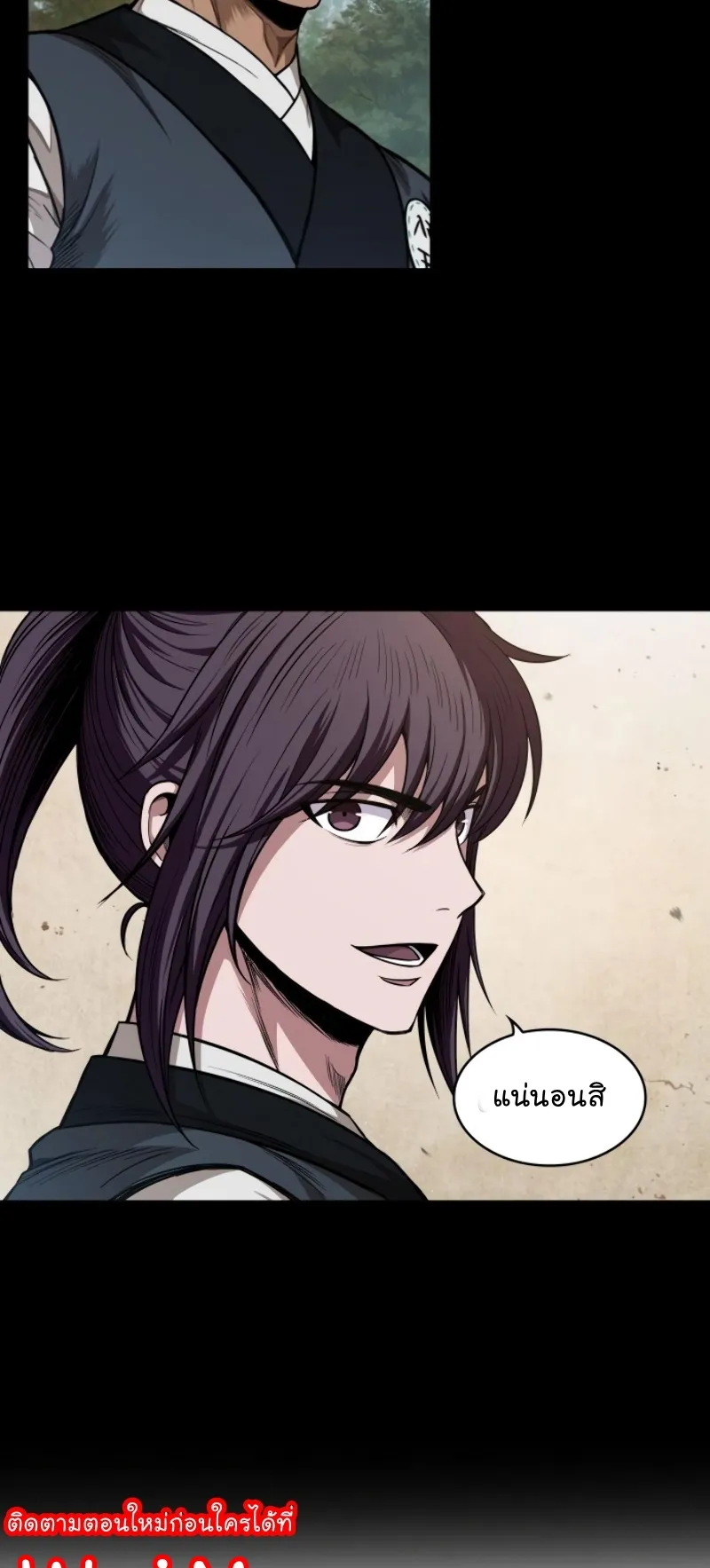 Nano Machine Chapter 56 หน้า 30