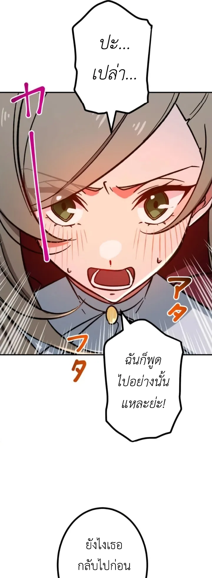 The Strongest Assassin Gets Transferred To Another World With His Whole Class ตอนที่ 11 หน้า 22
