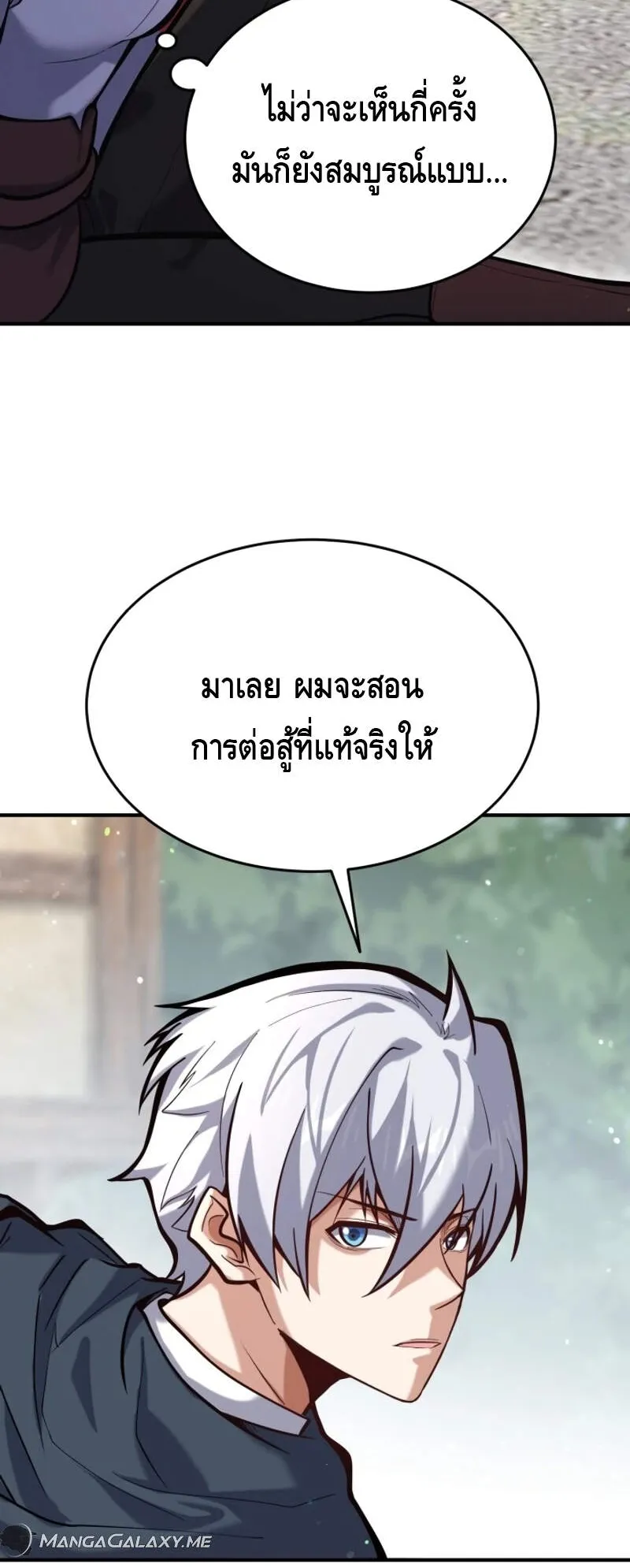 Reincarnation Sword Master ตอนที่ 6 หน้า 46