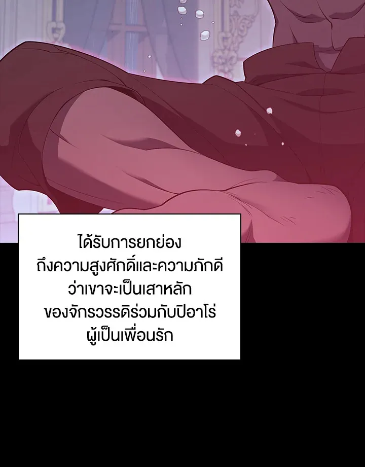 Overgeared ตอนที่ 137 หน้า 102