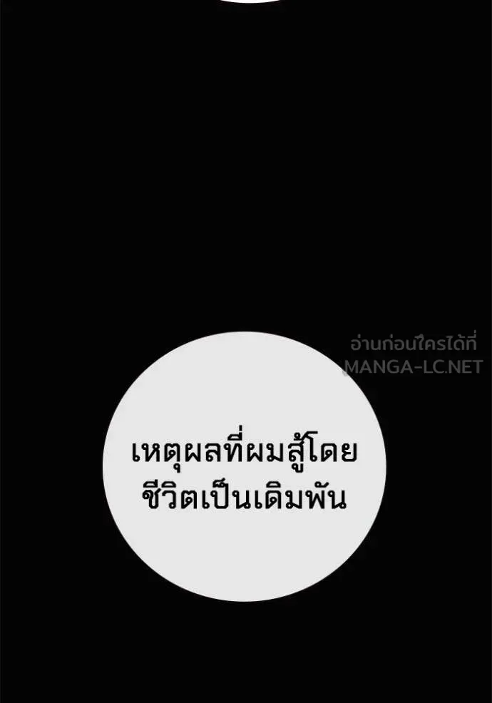 Juvenile Prison ตอนที่ 81 หน้า 29