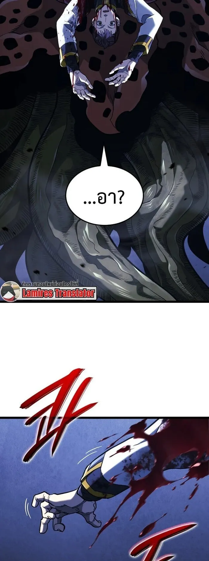 Revenge of the Iron-Blooded Sword Hound ตอนที่ 161 หน้า 5