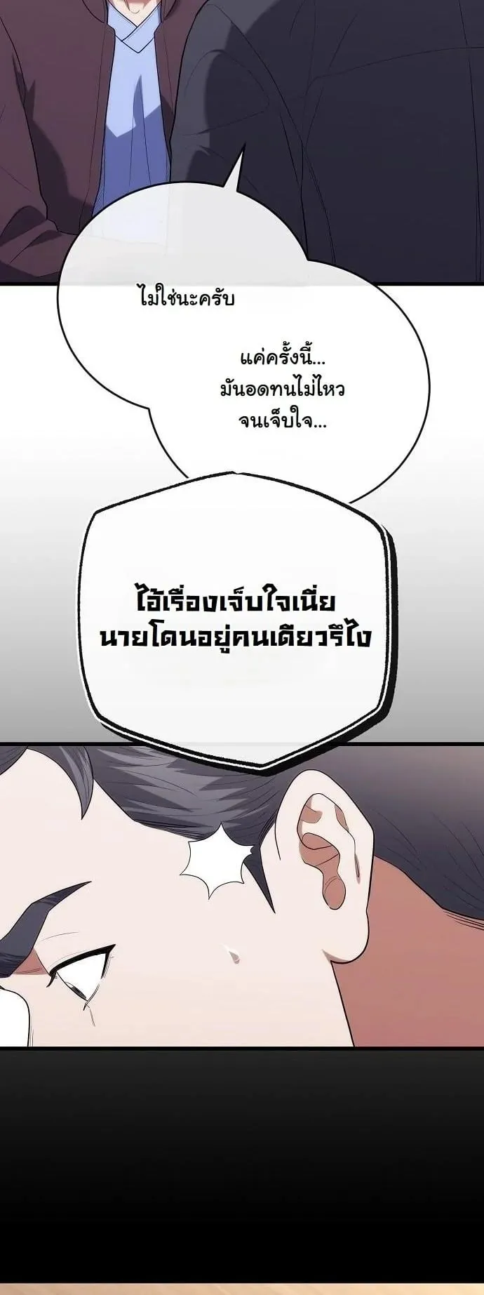 Hua Tuo Becomes a Surgeon ตอนที่ 46 หน้า 47