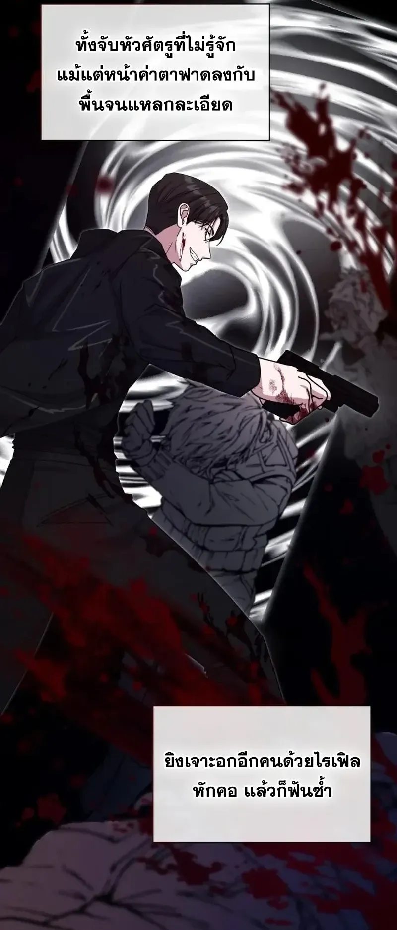 I Was Immediately Mistaken for a Monster Genius Actor ตอนที่ 113 หน้า 44
