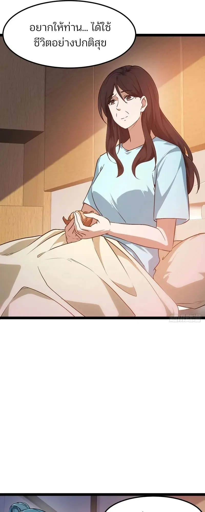 Day of Confinement ตอนที่ 12 หน้า 18