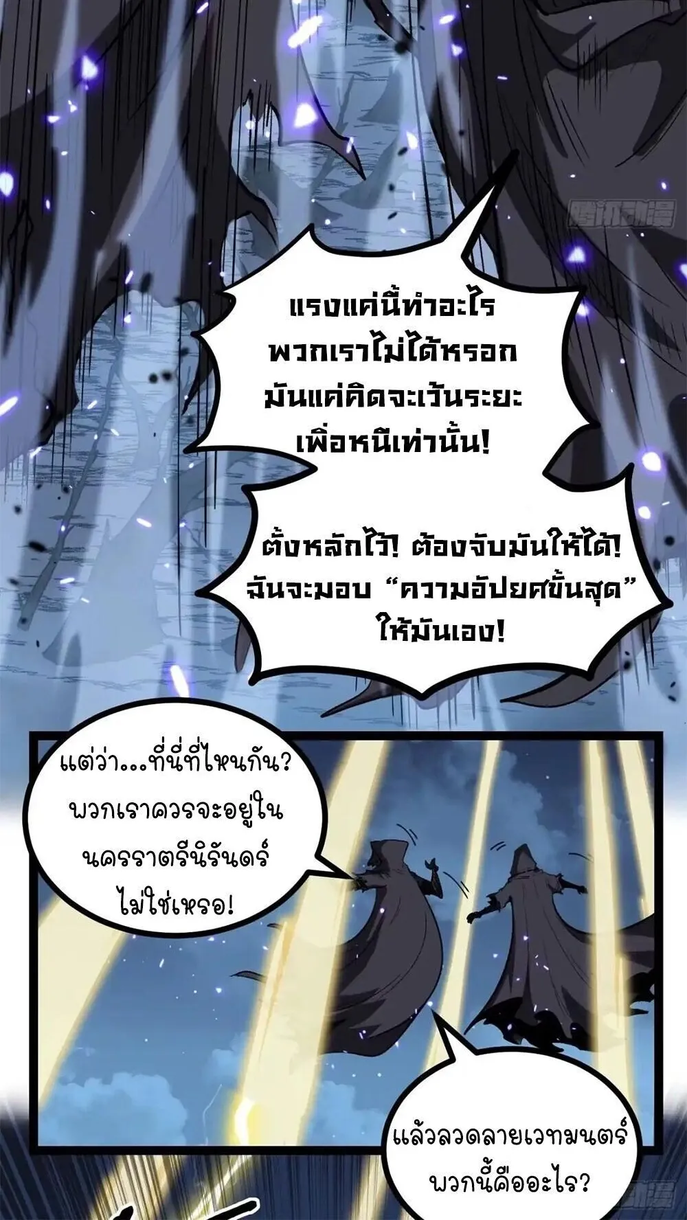 Gatekeeper of the Boundless Worlds ตอนที่ 166 หน้า 13