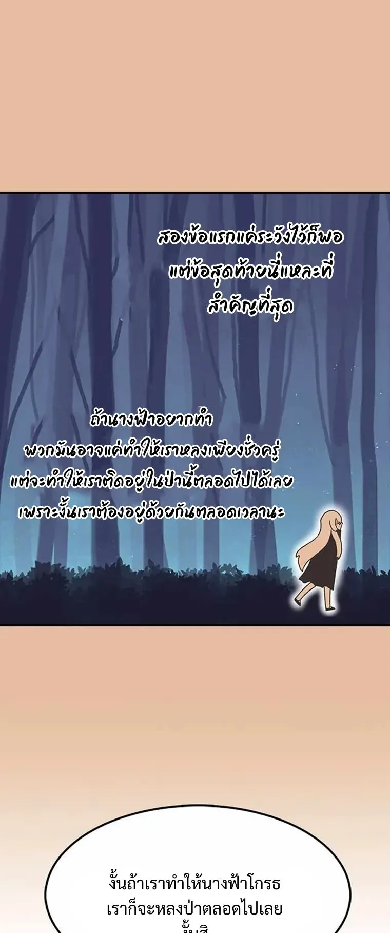 The House Without Time ตอนที่ 35 หน้า 52