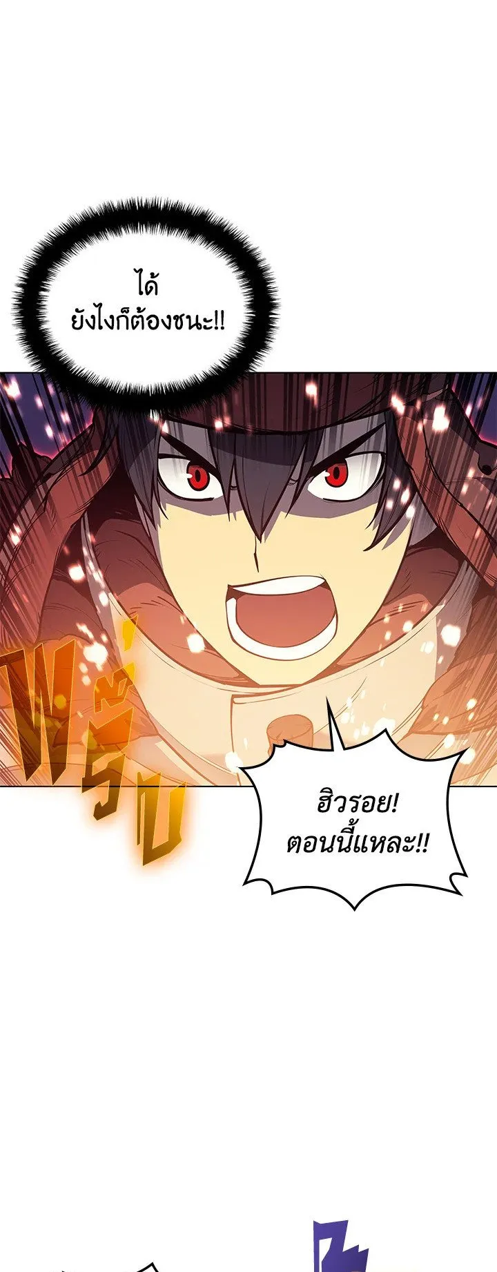 Overgeared ตอนที่ 39 หน้า 54