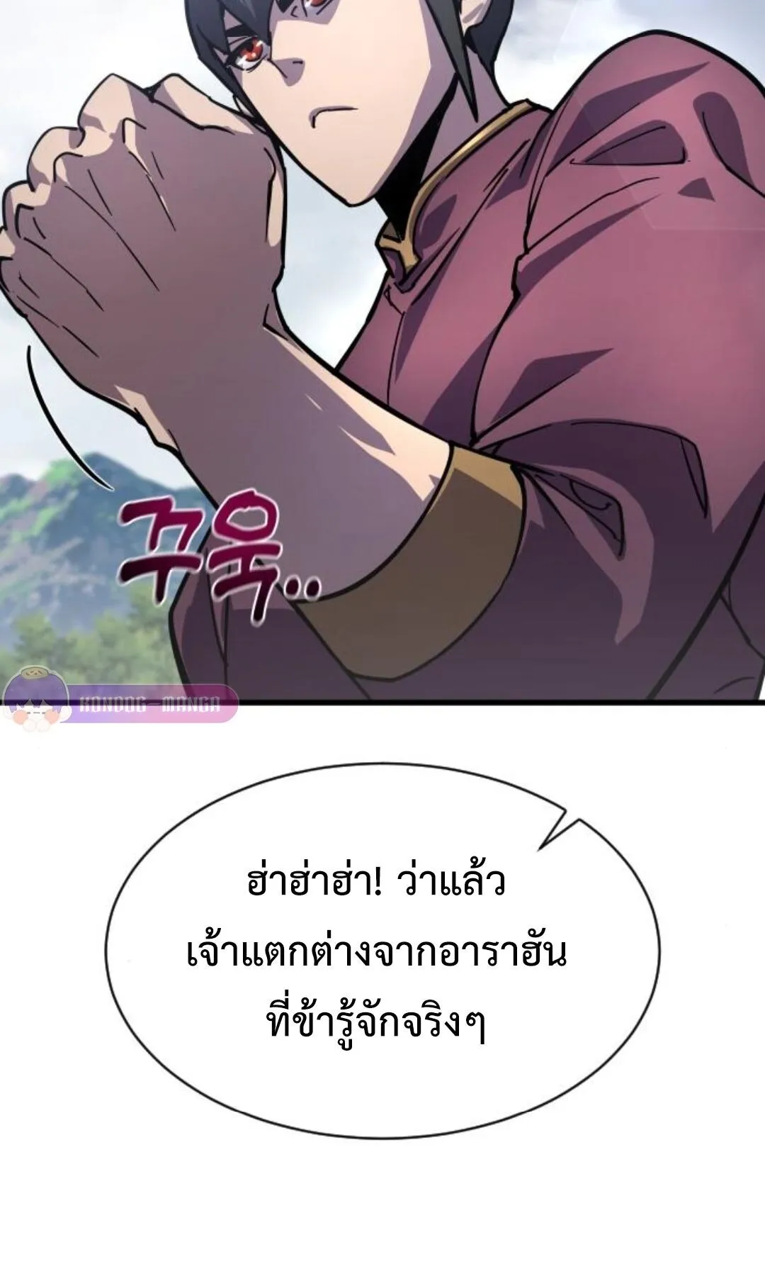 The Genius Mage Who Uses His Fists ตอนที่ 23 หน้า 124