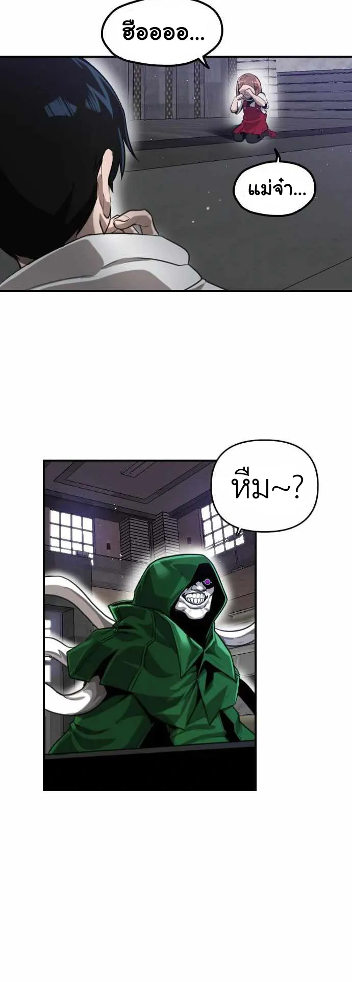 Rental Hero ตอนที่ 1 หน้า 122
