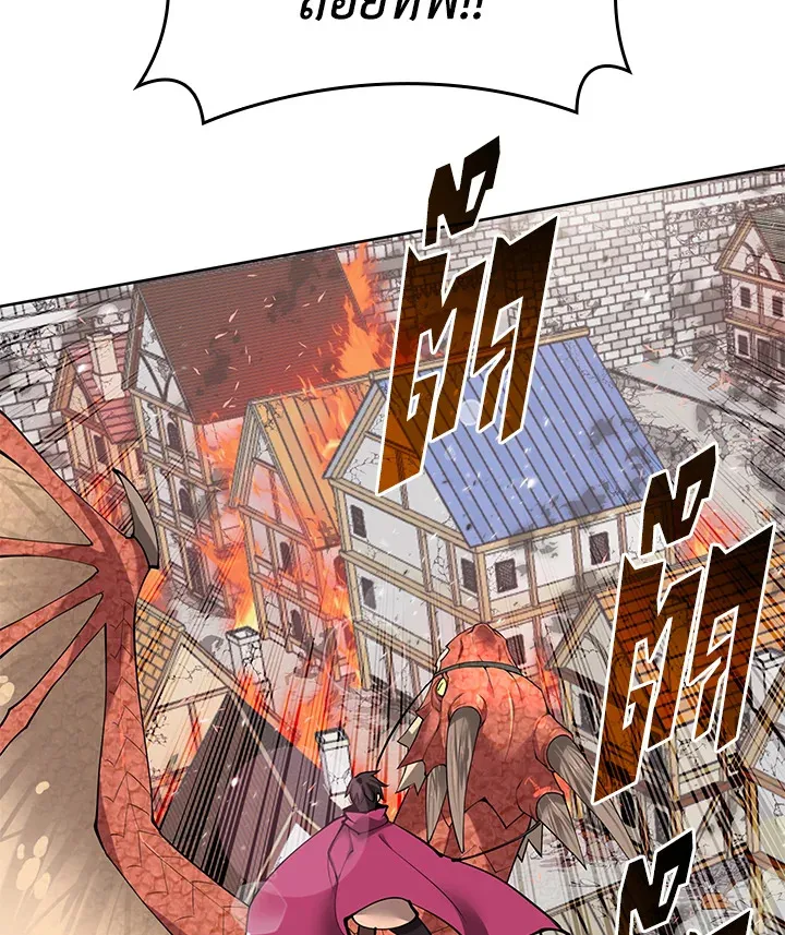 Overgeared ตอนที่ 271 หน้า 138