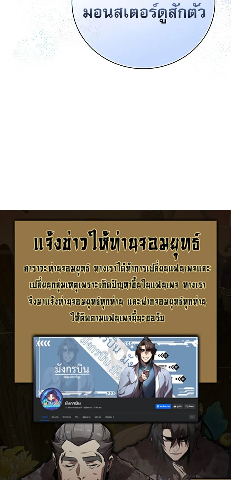 I Became the Childhood Friend of the Middle Boss ตอนที่ 3 หน้า 103