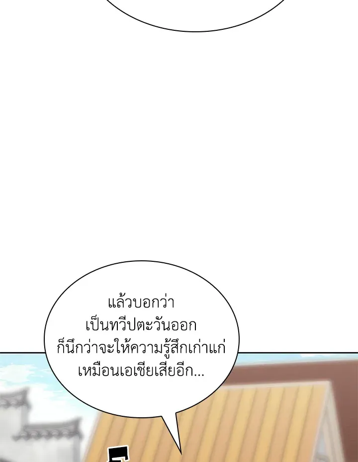 Overgeared ตอนที่ 252 หน้า 128