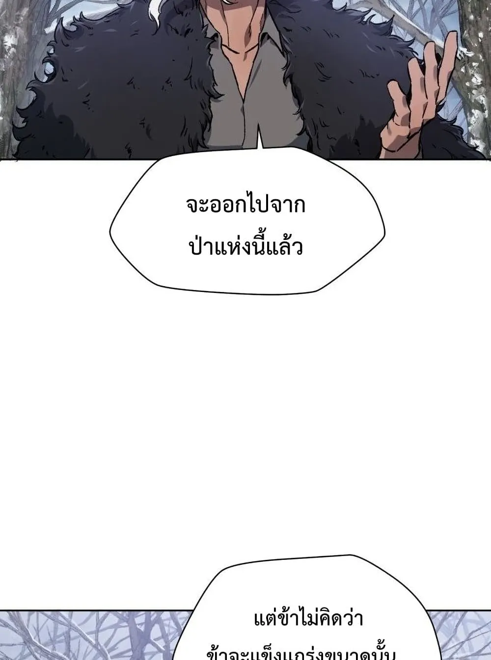 Helmut: The Forsaken Child ตอนที่ 6 หน้า 7