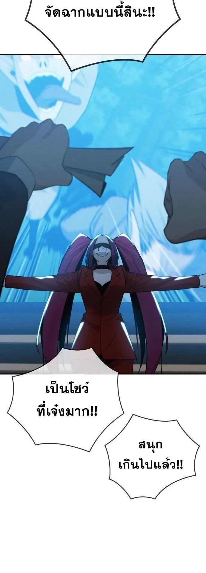 The Regressor Only Protects Me ตอนที่ 46 หน้า 7