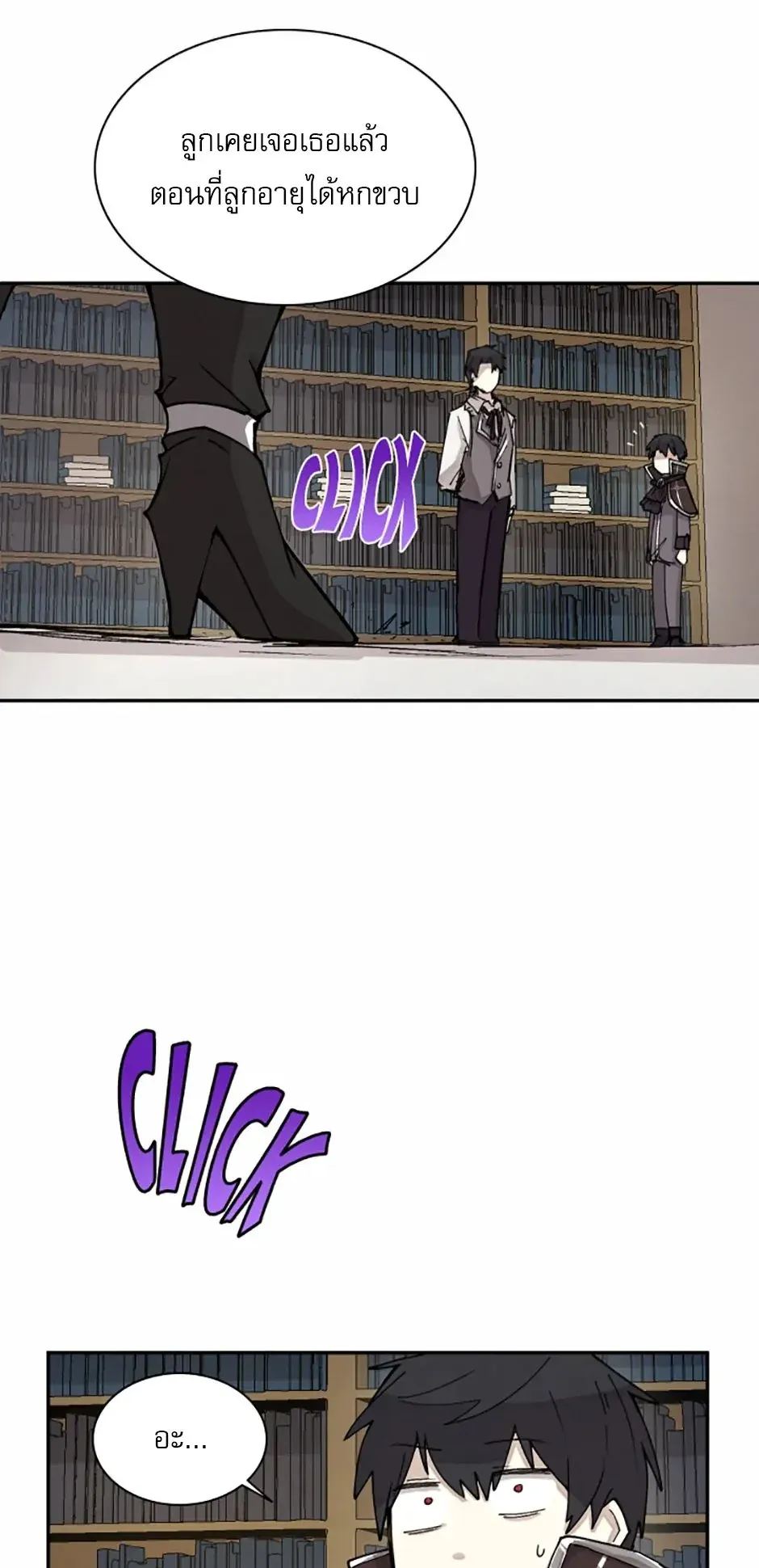 Reincarnation of the Hero Party’s Grand Mage ตอนที่ 3 หน้า 58