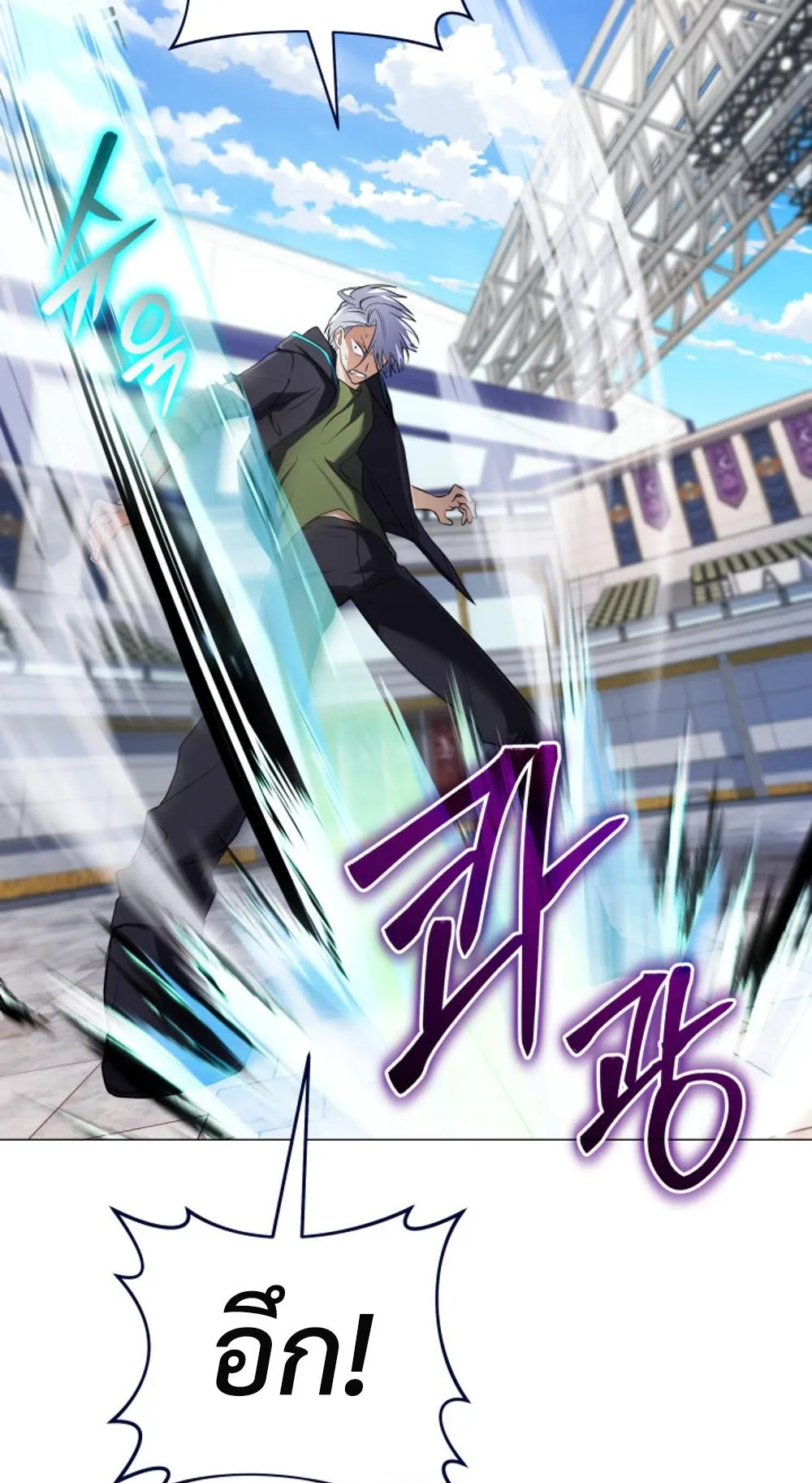 The Return of the Mythical Archmage ตอนที่ 6 หน้า 74