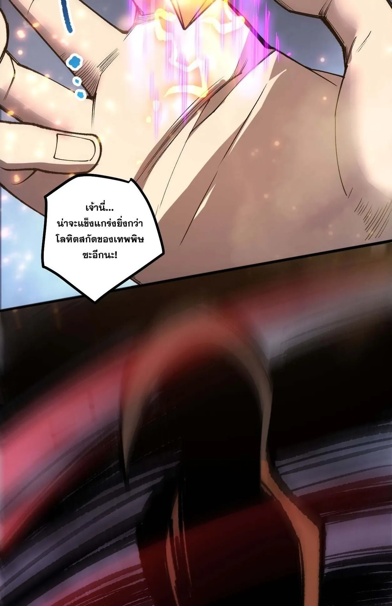 Disastrous Necromancer ตอนที่ 234 หน้า 74