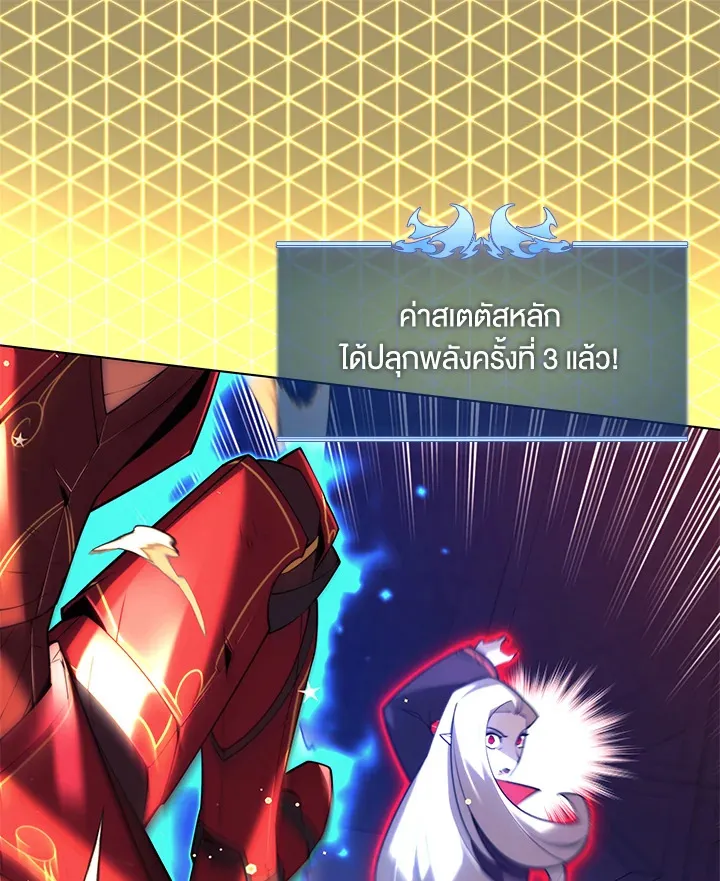 Overgeared ตอนที่ 156 หน้า 41