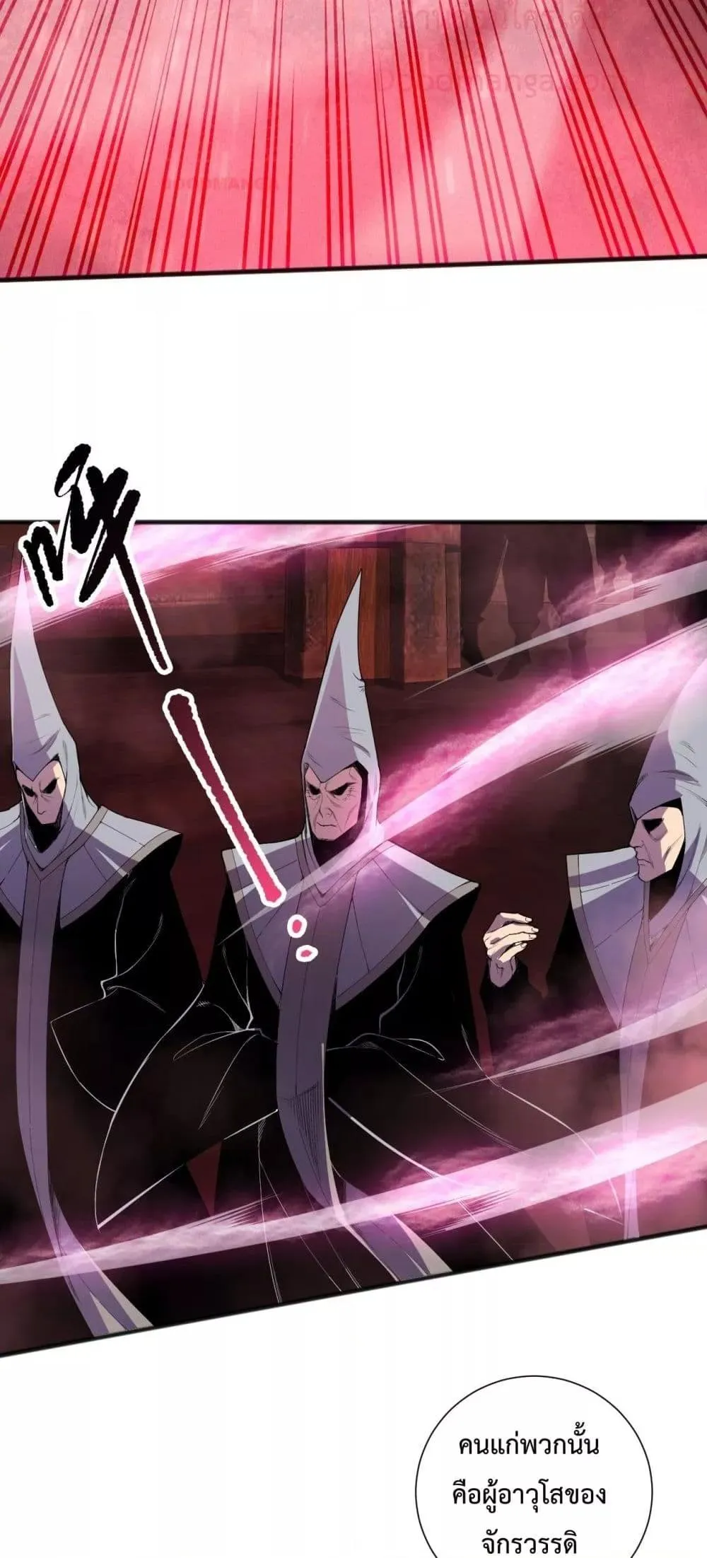 Disastrous Necromancer ตอนที่ 158 หน้า 27