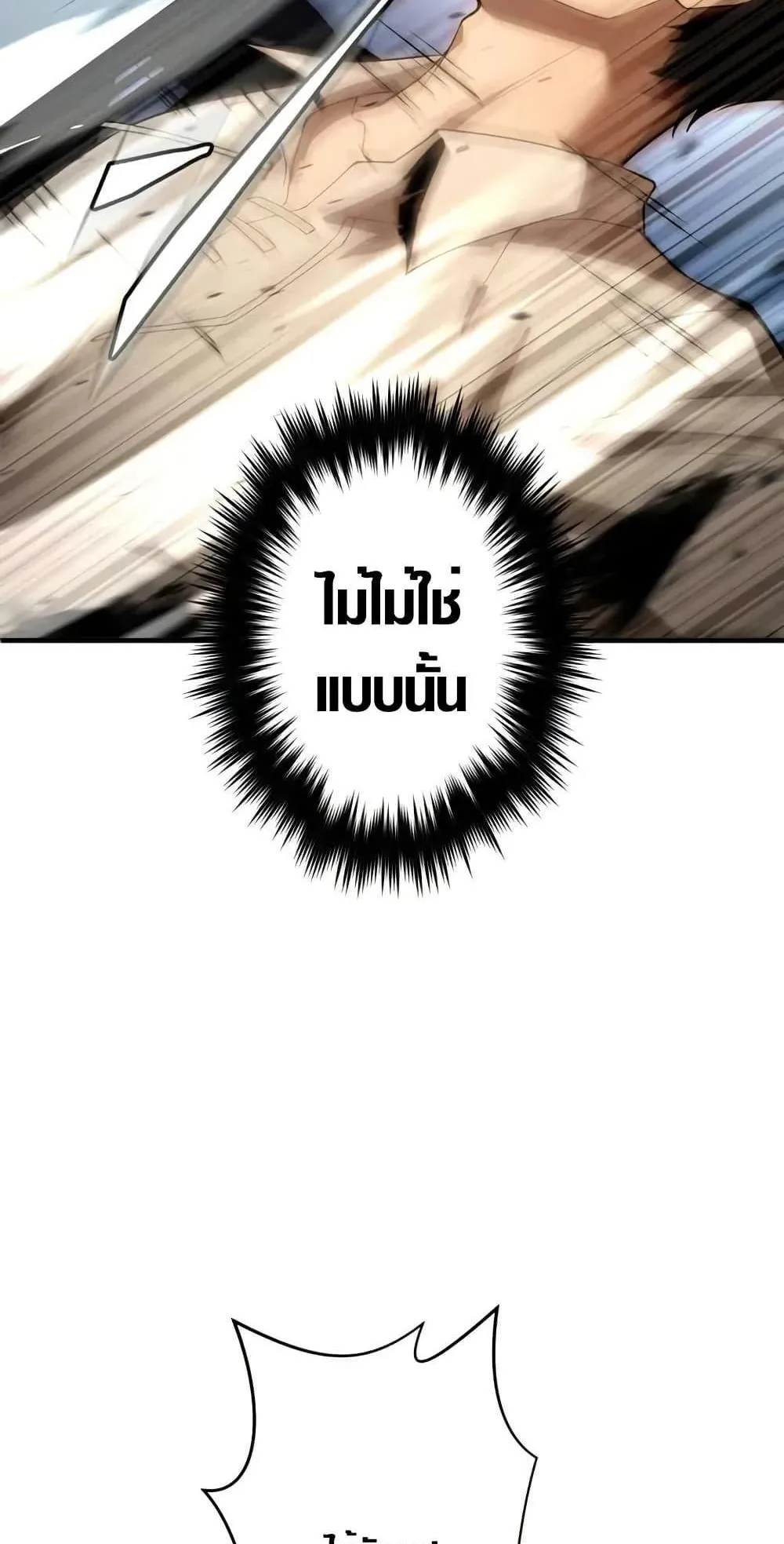 The Dark Swordsman Returns ตอนที่ 2 หน้า 109