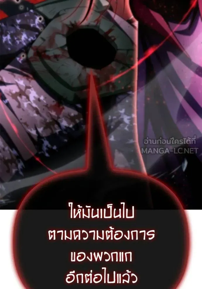 Superhuman Battlefield ตอนที่ 150 หน้า 57
