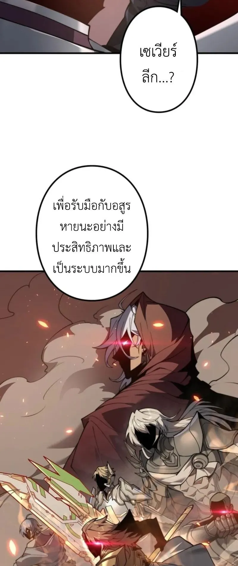Absolute Domination at Level 0 Using My Analysis Skill ตอนที่ 2 หน้า 69