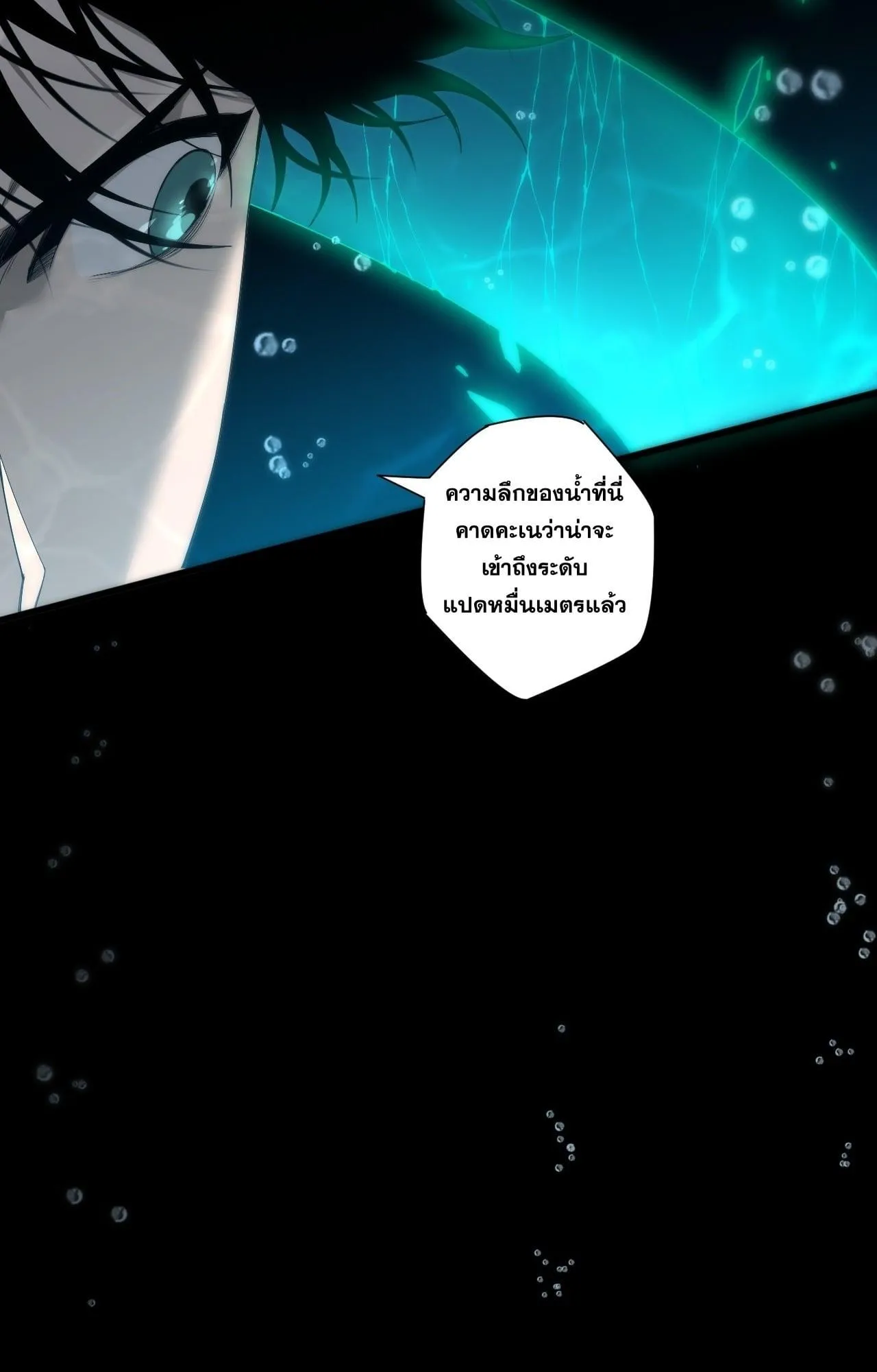 Disastrous Necromancer ตอนที่ 273 หน้า 53