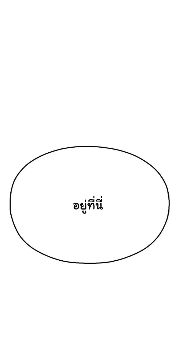 Chronicles of the Lazy Sovereign ตอนที่ 16 หน้า 45