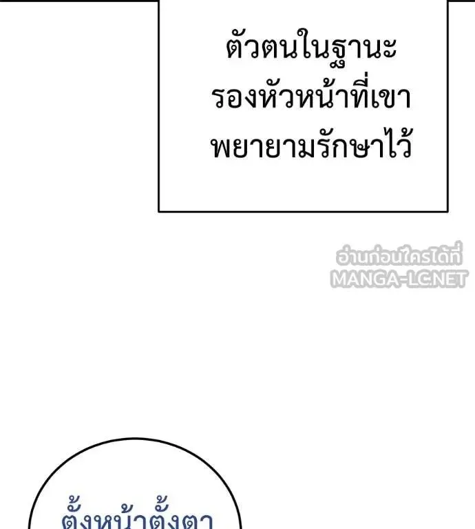 Red Shirt ตอนที่ 22 หน้า 101