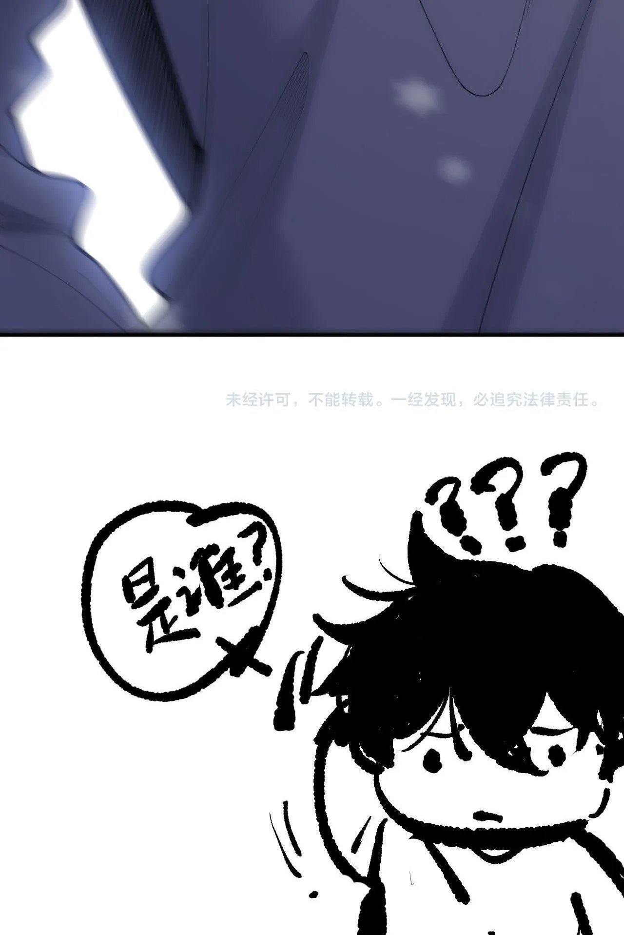Disastrous Necromancer ตอนที่ 238 หน้า 72