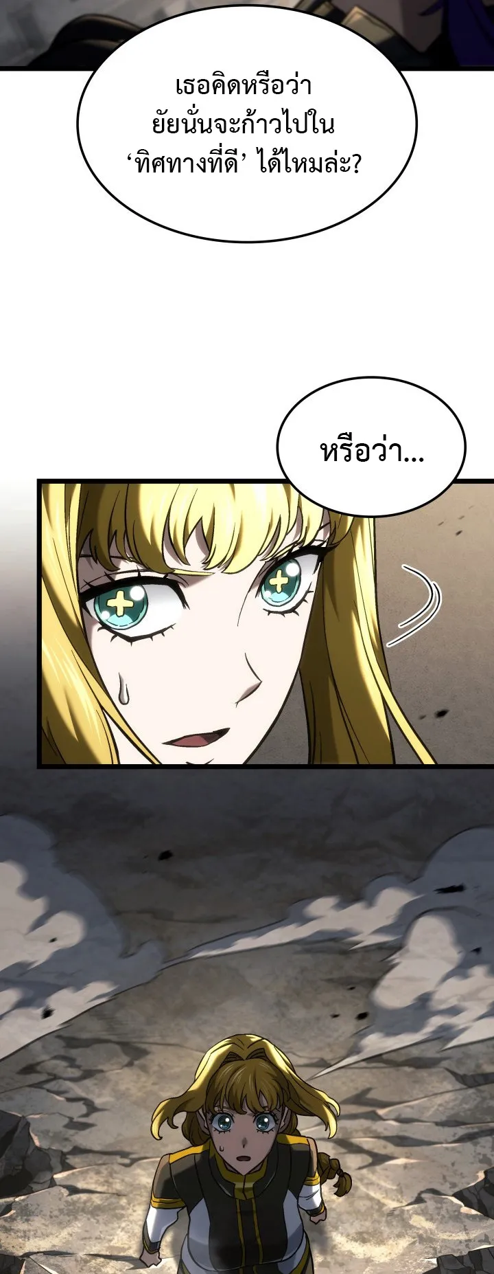 Revenge of the Iron-Blooded Sword Hound ตอนที่ 152 หน้า 69