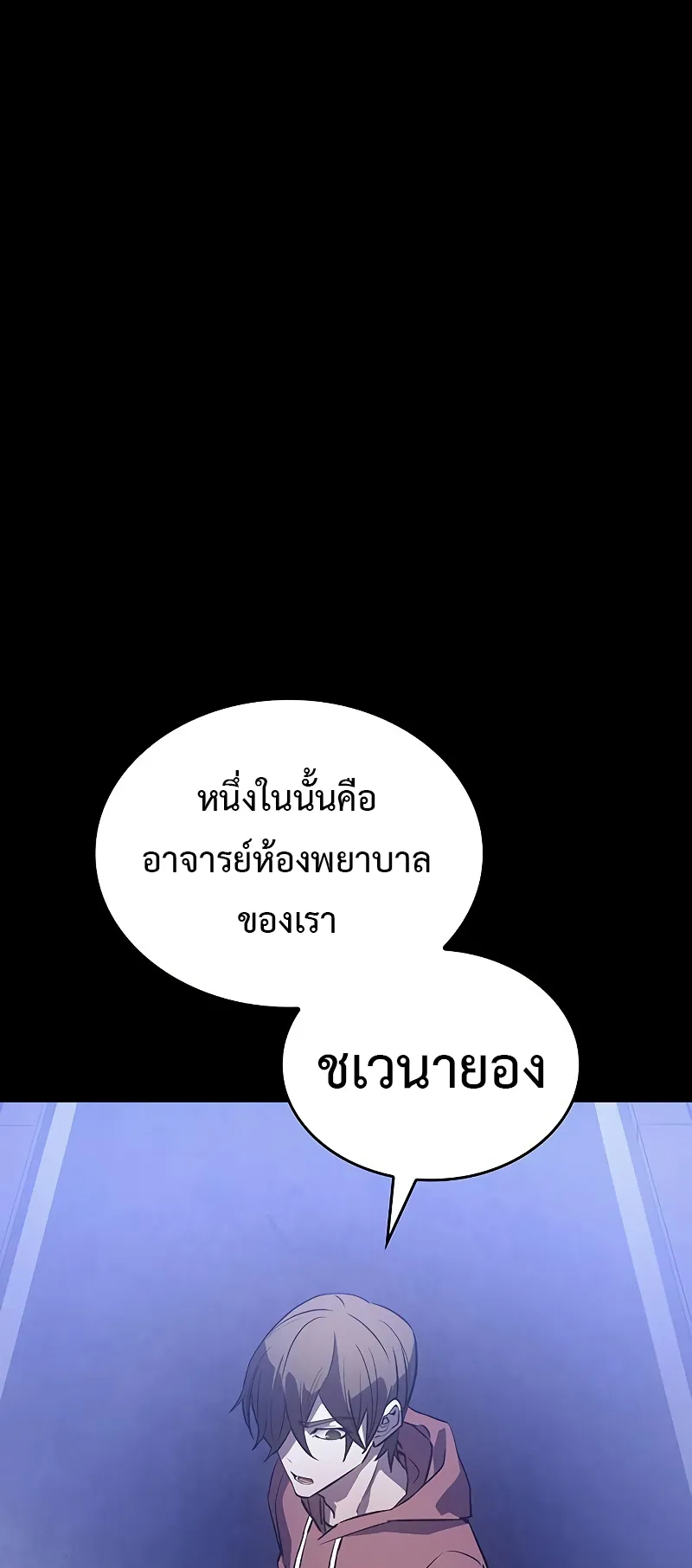 Regressing with the King Is Power ตอนที่ 5 หน้า 58