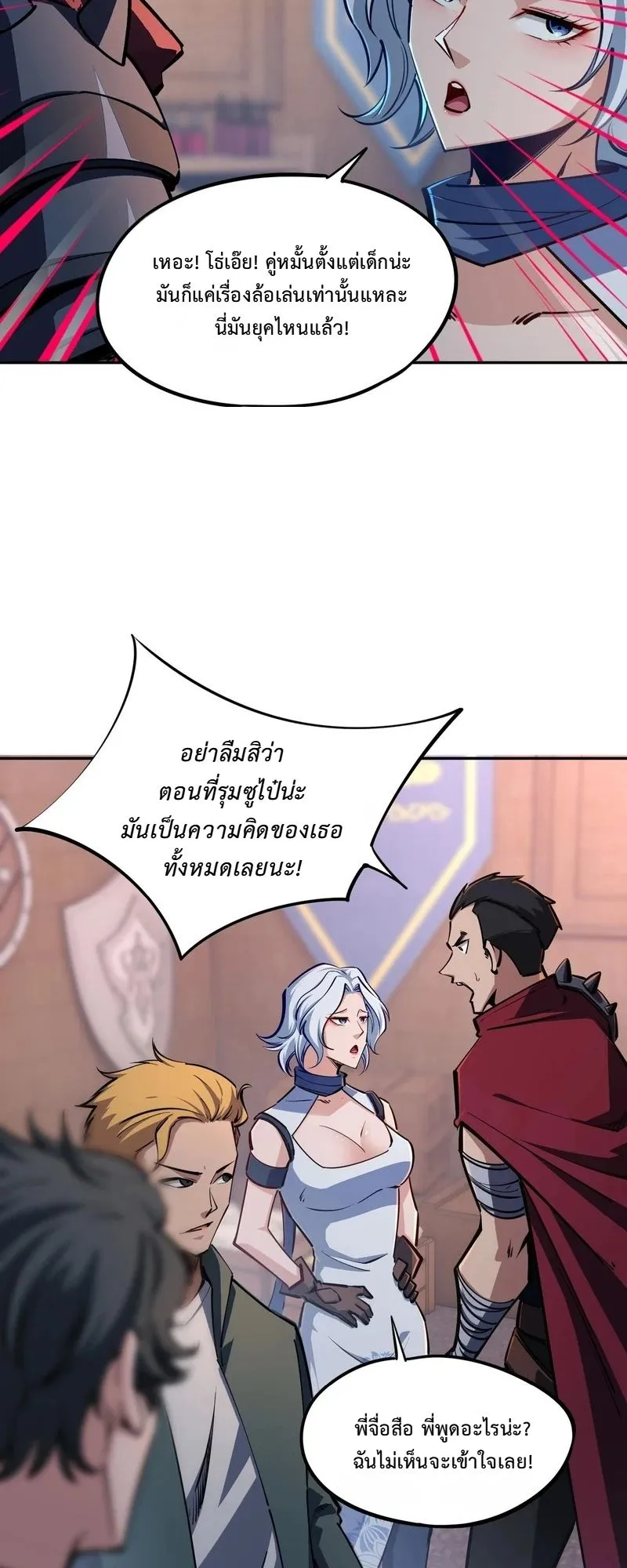 All People Scramble for the Tower: I Cleared 999 Floors in Advance ตอนที่ 23 หน้า 29
