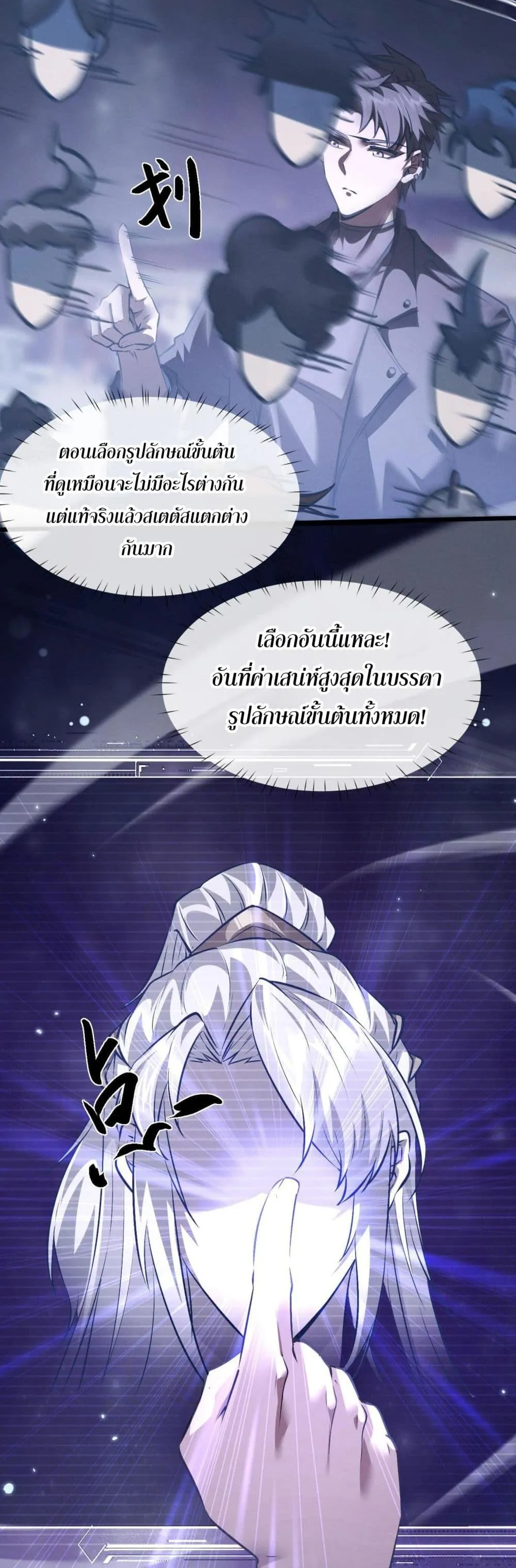 Full-Time Swordsman ตอนที่ 1 หน้า 59