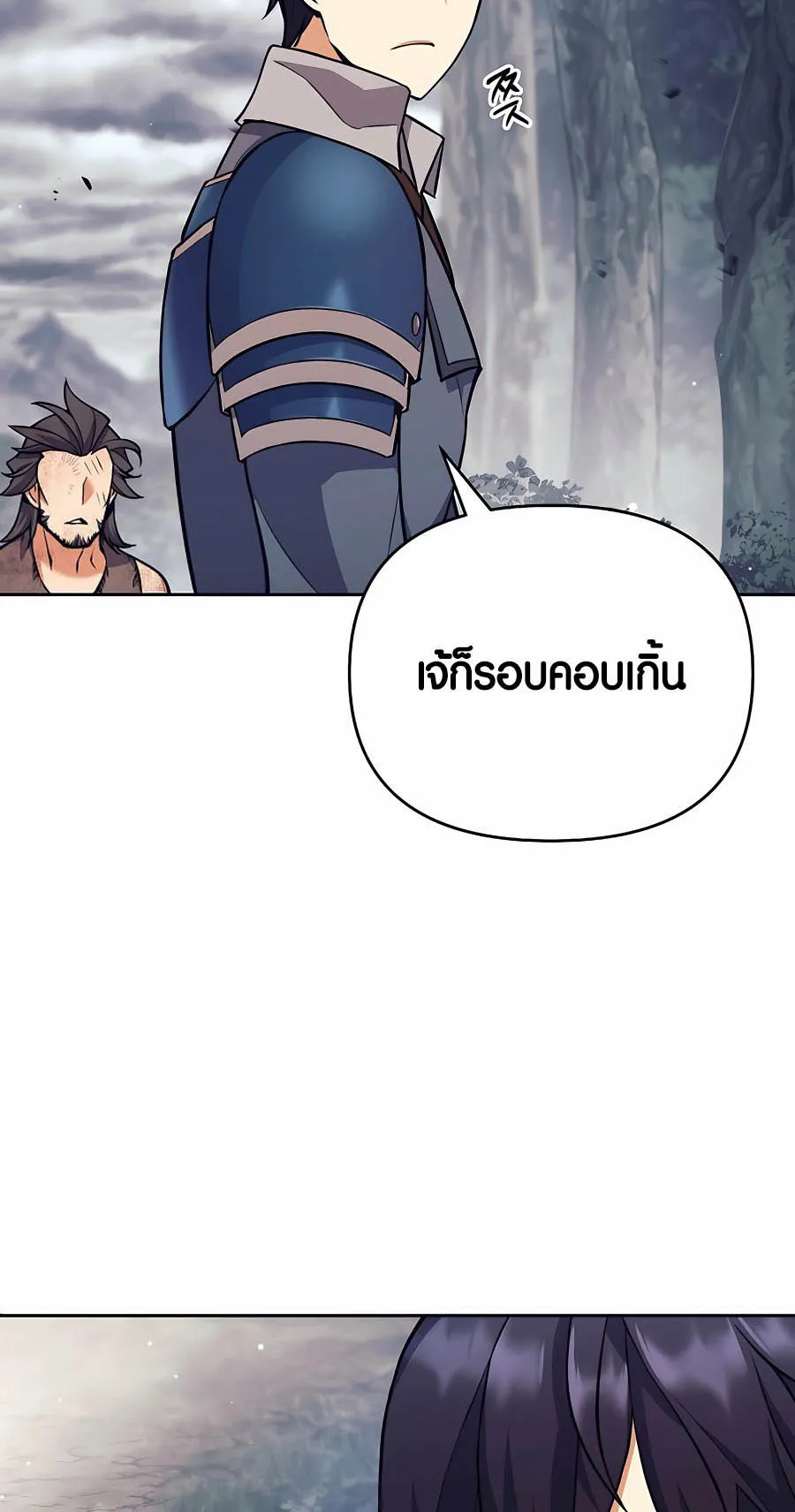 Trash of A Dark Fantasy ตอนที่ 8 หน้า 47